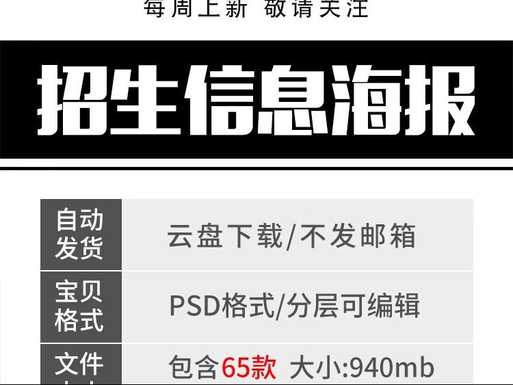 图片[2]-英语数学辅导班托管寒暑假招生活动宣传海报模板PSD分层设计素材-大怪兽分享
