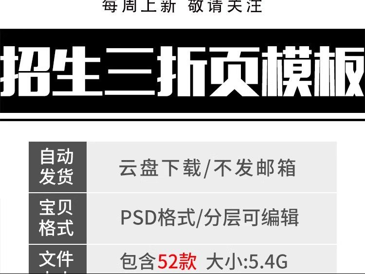 图片[2]-招生宣传三折页美术英语托管教育机构宣传册折页模板PSD设计素材-大怪兽分享