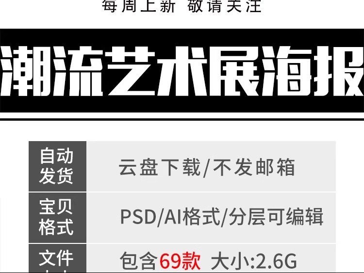 图片[2]-创意艺术展时尚海报毕业展高端摄影展kv主视觉设计模板psd/Ai素材-大怪兽分享