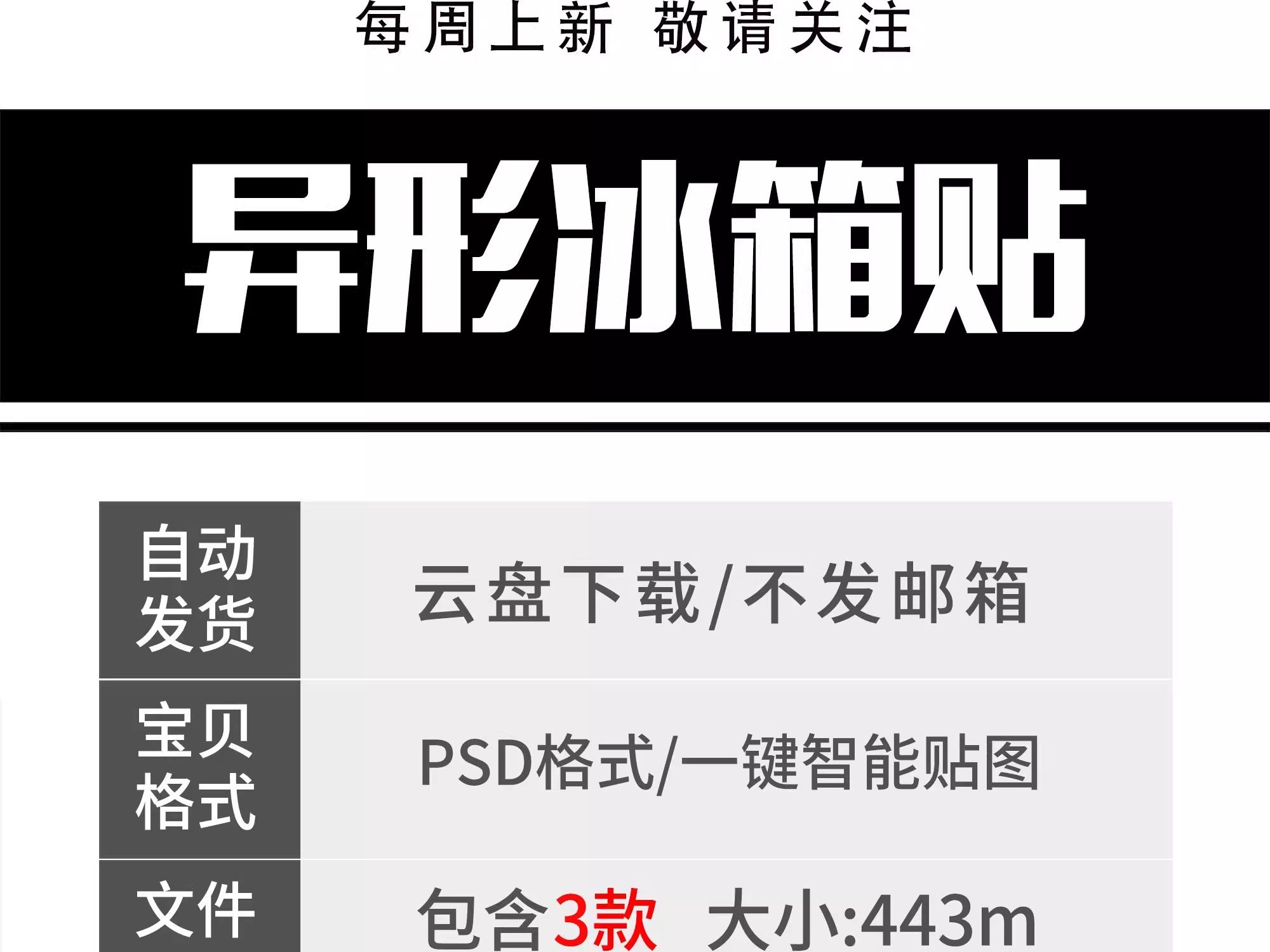 图片[2]-异形亚克力冰箱贴模板可爱自定义卡通图案文创样机PS贴图素材PSD-大怪兽分享