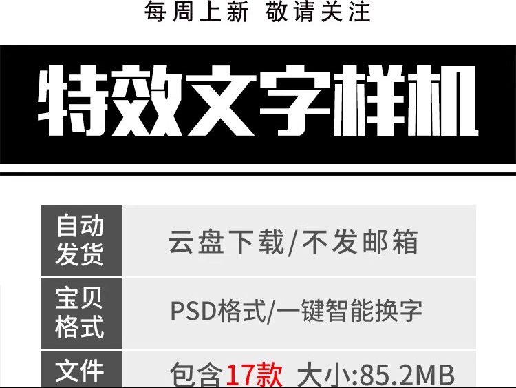 图片[2]-字体特效样机炫酷亚克力质感3D立体展示效果模板PSD分层设计素材-大怪兽分享