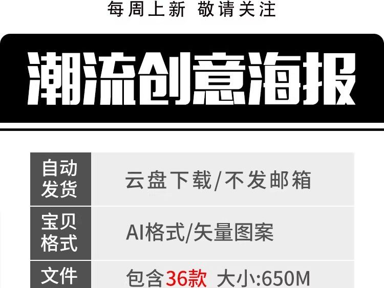 图片[2]-创意潮流新店开业宣传单艺术展作品集简约海报模板ai矢量设计素材-大怪兽分享