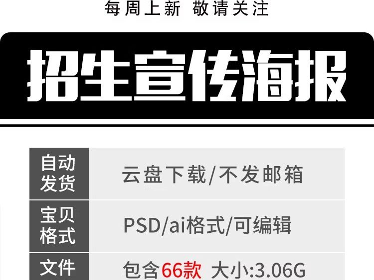 图片[2]-美术招生暑假托管班海报活动宣传模板PSD/ai源文件可编辑设计素材-大怪兽分享