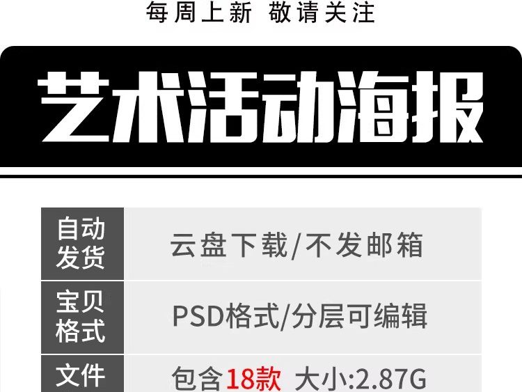 图片[2]-全息液态金属质感科技艺术展音乐节潮流活动海报模板PSD设计素材-大怪兽分享