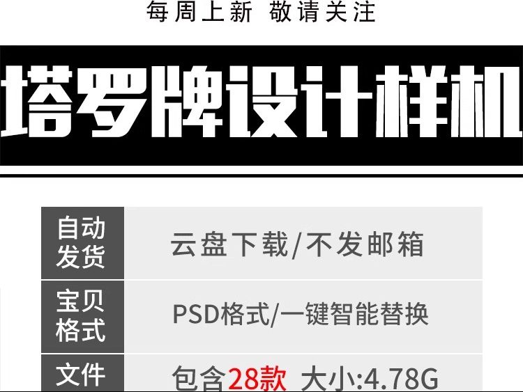 图片[2]-塔罗牌扑克牌桥牌卡片纸牌周边VI包装盒设计展示样机模型PSD素材-大怪兽分享