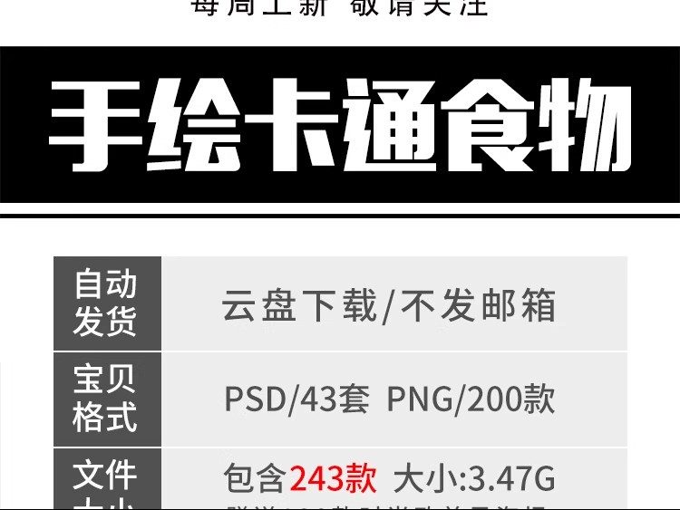 图片[2]-手绘食物PSD海鲜螃蟹蔬菜牛肉日料甜品蛋糕寿司美食海报PNG素材-大怪兽分享