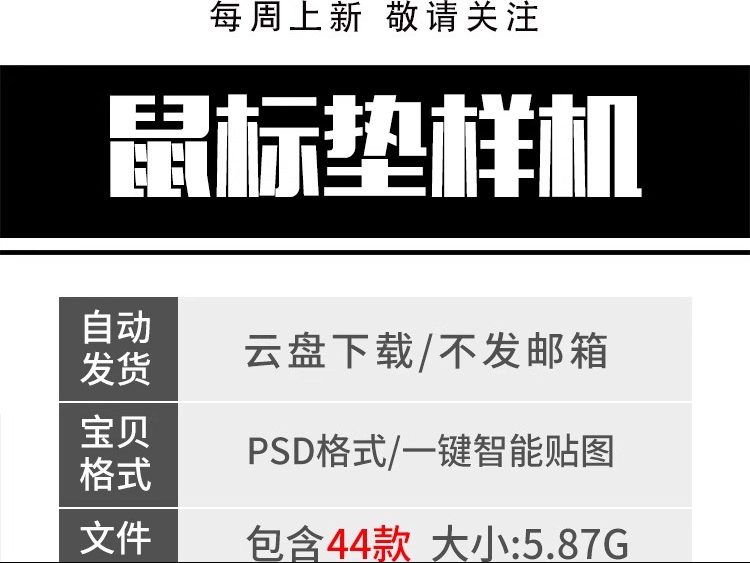 图片[2]-长方形圆形鼠标垫文创样机图案效果图设计VI贴图展示模板PSD素材-大怪兽分享