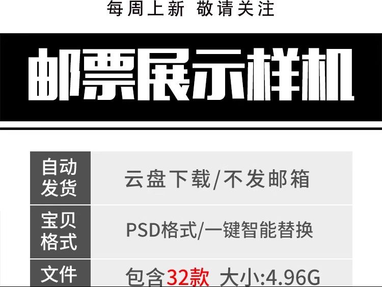 图片[2]-复古邮票多角度平铺矩阵排列文创提案展示效果图样机PSD设计素材-大怪兽分享