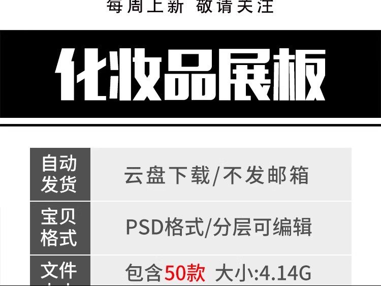 图片[2]-美妆化妆品护肤品宣传活动海报banner展板广告图模板设计PSD素材-大怪兽分享
