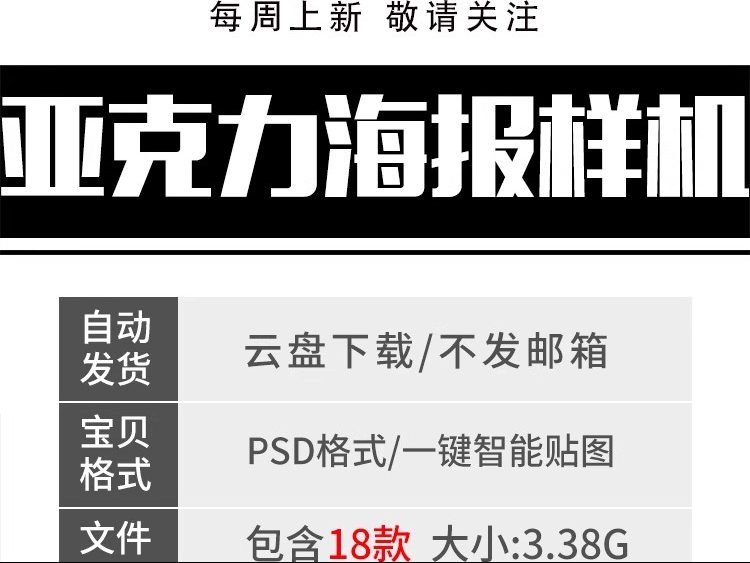 图片[2]-亚克力标牌展示悬挂海报玻璃设计智能贴图效果透明样机PSD素材PS-大怪兽分享