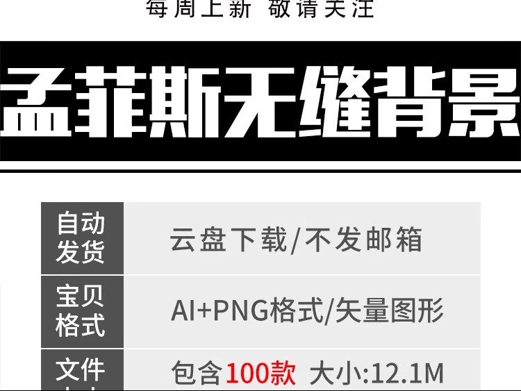 图片[2]-抽象新孟菲斯几何图形ps贴图无缝背景底纹AI矢量PNG免抠设计素材-大怪兽分享