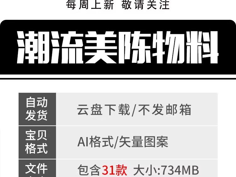 图片[2]-潮流美食餐饮商场超市活动促销作品集海报展板AI矢量设计素材模板-大怪兽分享