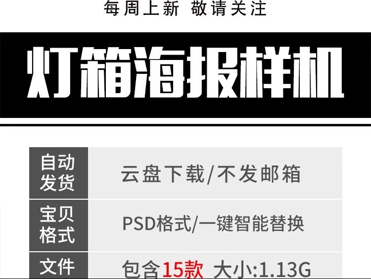 图片[2]-公交站地铁站灯箱广告牌海报户外VI贴图展示效果样机PSD设计素材-大怪兽分享