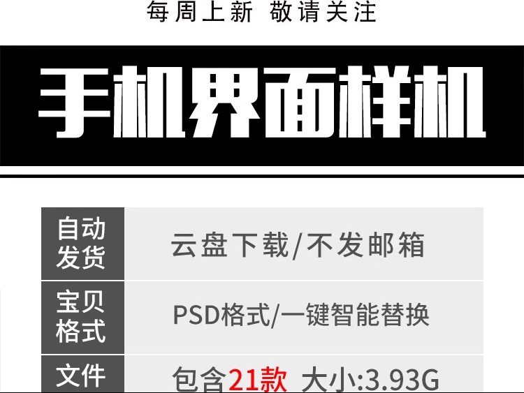 图片[2]-手机屏幕APP交互页面立体投影UI界面VI提案展示样机PSD设计素材PS-大怪兽分享