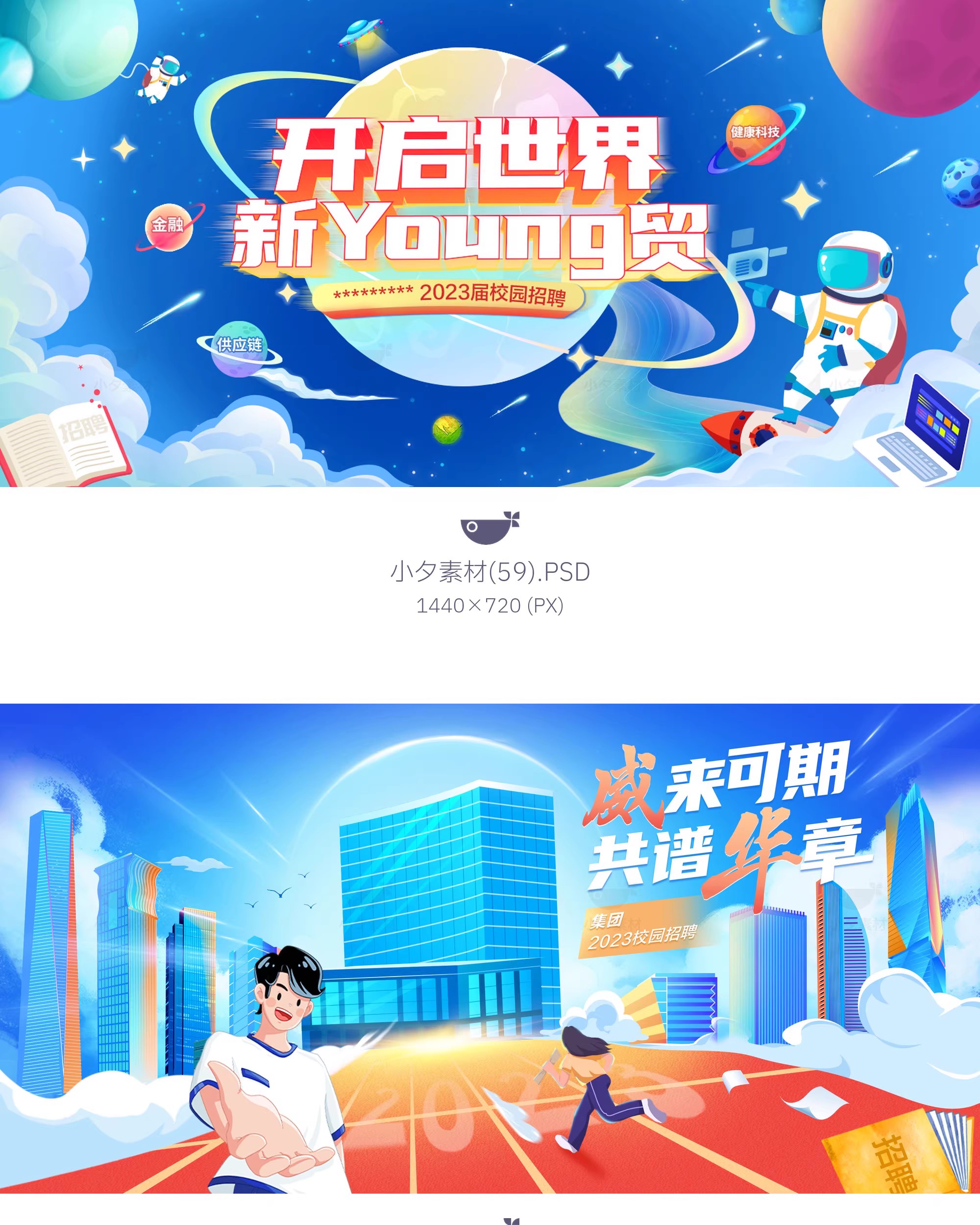 图片[14]-创意动漫人物校园青春运动会KV主视觉插画海报展板PSD设计素材-大怪兽分享
