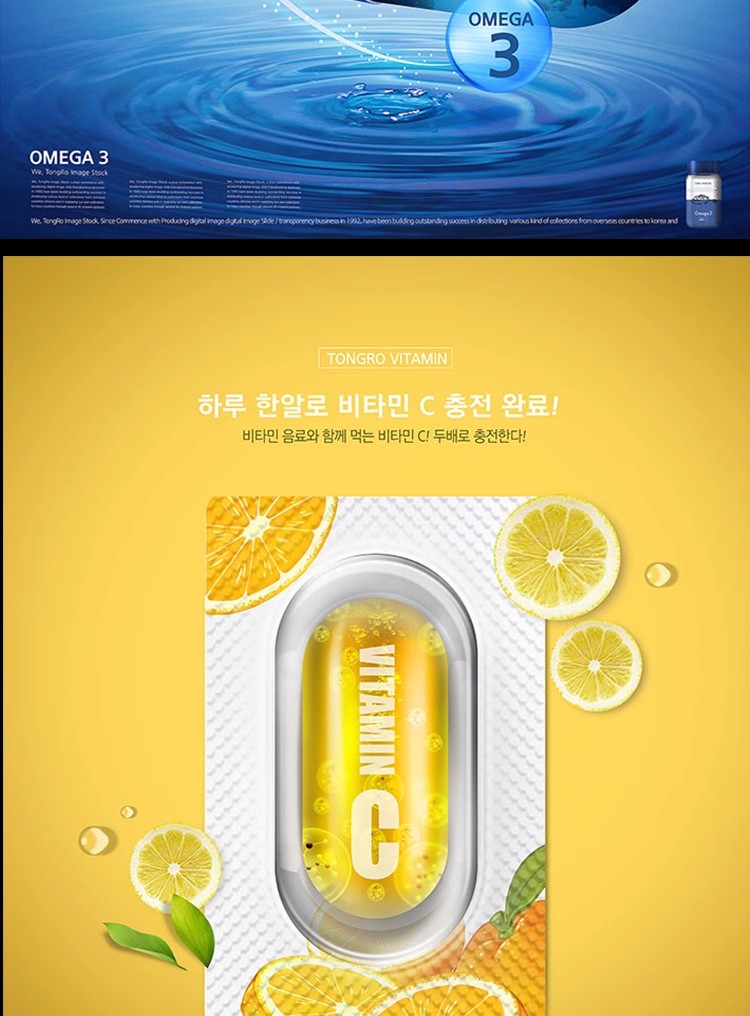 图片[14]-B-001高端医药食品保健品胶囊药丸水果蔬菜维生素药品PSD海报素材-大怪兽分享
