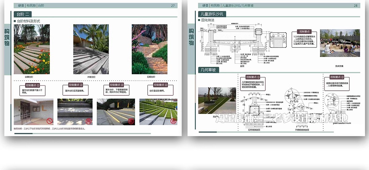 图片[14]-园林景观施工工艺做法图集参考道路广场铺装水景排水硬质植物种植-大怪兽分享