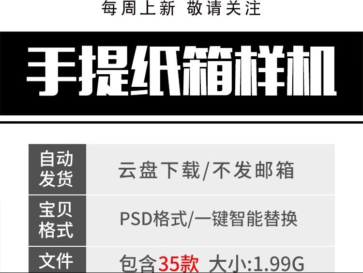 图片[2]-五谷坚果礼盒提案手提箱礼品盒卡扣纸箱子VI包装样机PSD设计素材-大怪兽分享