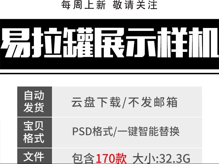 图片[2]-易拉罐饮料饮品可乐啤酒瓶子包装样机VI品牌展示模板PSD设计素材-大怪兽分享