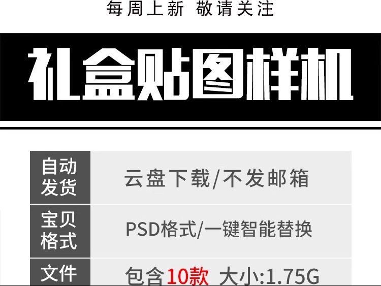 图片[2]-PS中国风礼盒包装盒纸盒展开图效果智能贴图样机模板PSD设计素材-大怪兽分享