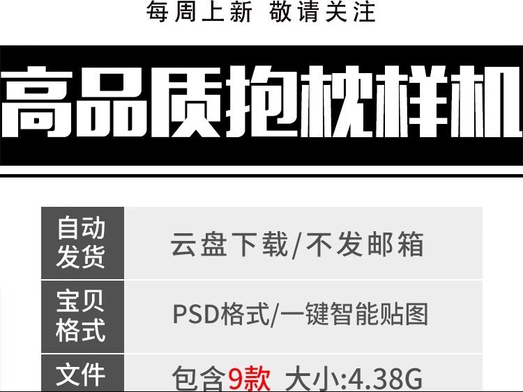 图片[2]-枕头抱枕靠枕印花设计效果图展示PSD样机VI智能贴图样机设计素材-大怪兽分享