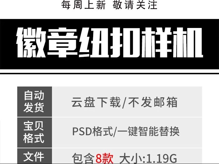 图片[2]-方形圆形纽扣胸针珐琅徽章纪念章品牌VI胸章样机贴图PSD设计素材-大怪兽分享