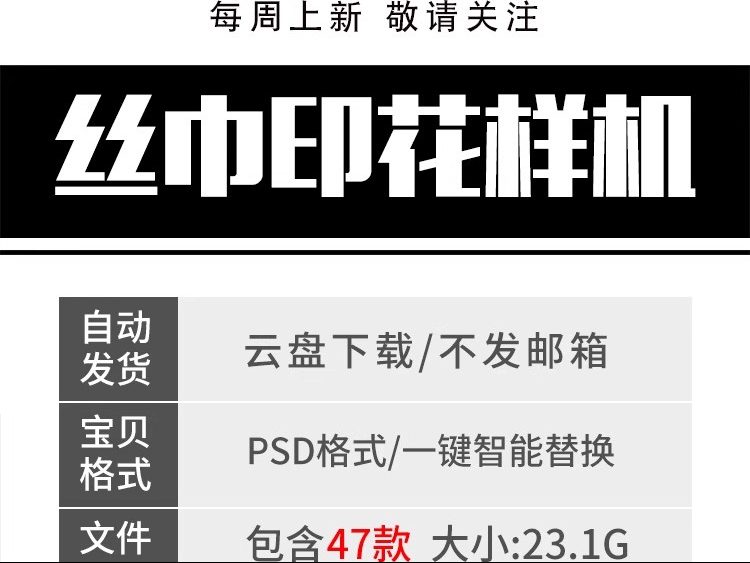 图片[2]-织物丝绸方巾围巾丝巾手帕布料VI品牌提案展示样机PSD设计素材PS-大怪兽分享