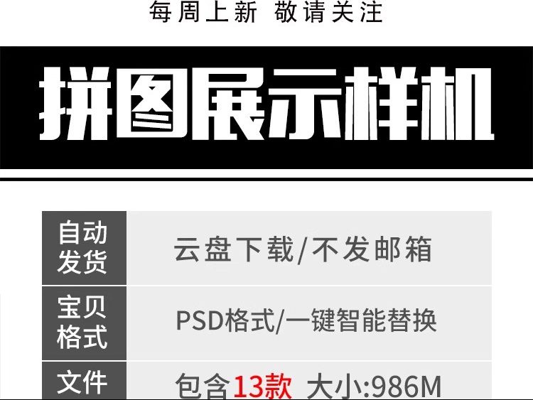 图片[2]-卡通儿童玩具文创拼图卡片印花图案VI提案展示样机PSD设计素材PS-大怪兽分享
