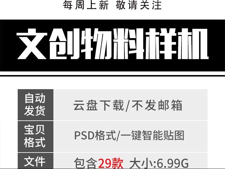 图片[2]-美术馆博物馆艺术文具文创Mockup提案展示贴图效果PSD样机素材PS-大怪兽分享
