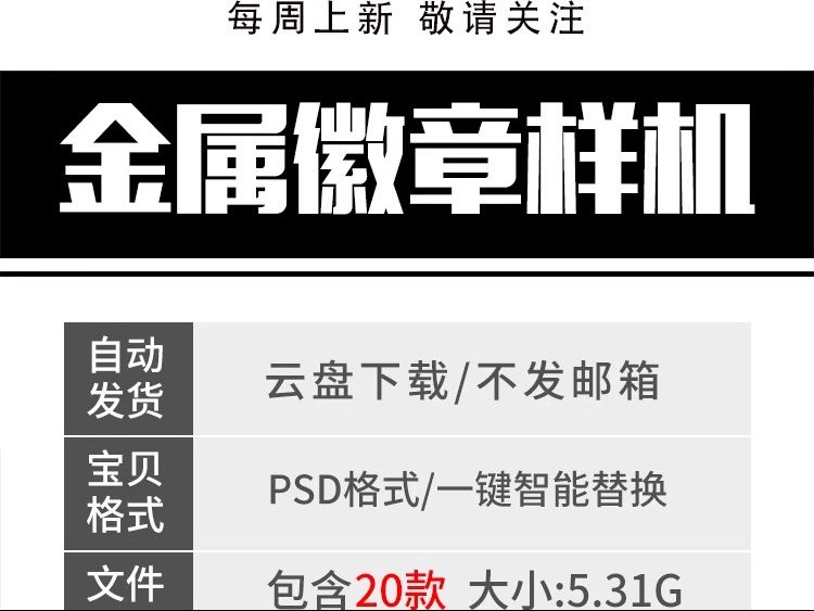 图片[2]-镂空金属浮雕书签徽章胸针异形自定义文创VI样机模板PSD设计素材-大怪兽分享