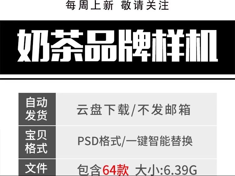 图片[2]-咖啡店面包奶茶店VI饮品餐饮提案品牌创意展示样机PSD设计素材ps-大怪兽分享