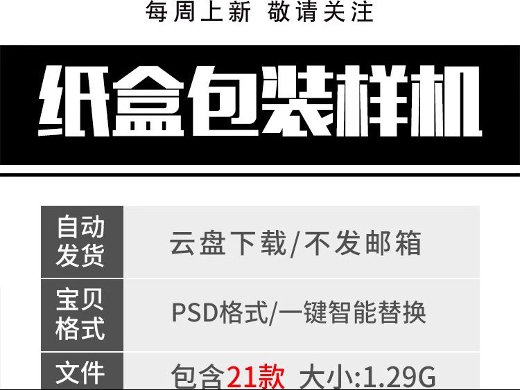 图片[2]-纸盒包装盒礼盒子产品周边堆叠VI品牌提案展示样机PSD设计素材ps-大怪兽分享