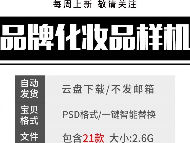 图片[2]-化妆品护肤品精华瓶子套装包装电商品牌提案展示样机PSD设计素材-大怪兽分享