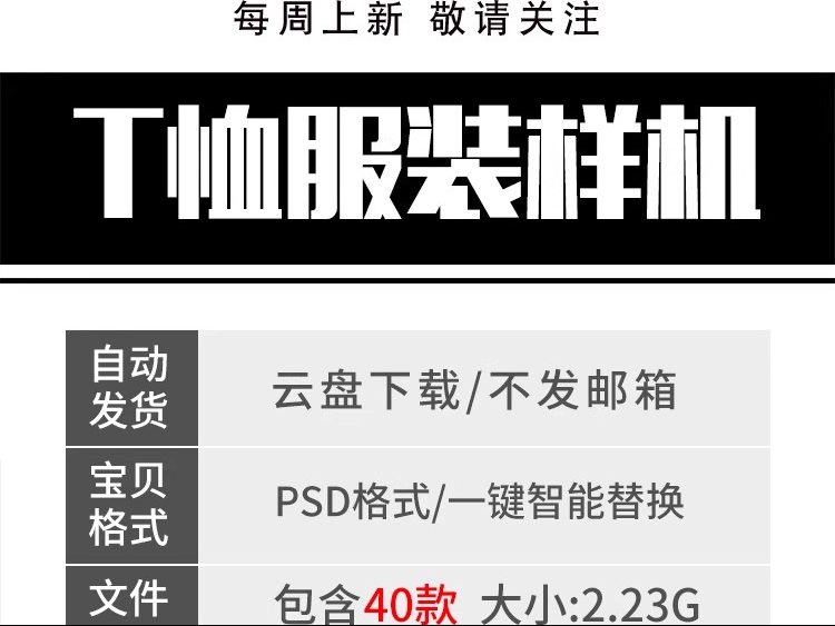 图片[2]-T恤服装文化衫工作短袖文创贴图印花图案展示效果样机PSD设计素材-大怪兽分享