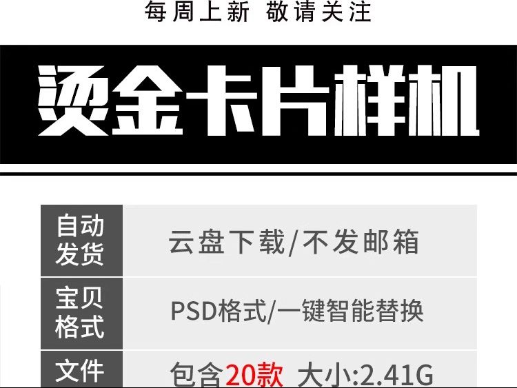 图片[2]-高端烫金黑色感卡片名片LOGO智能贴图展示效果图样机PSD设计素材-大怪兽分享