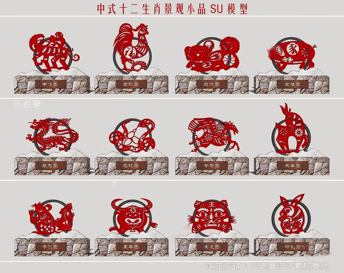 图片[14]-十二12生肖SU模型雕塑动物雕塑小品兽首石雕塑牛羊狗猴虎草图大师-大怪兽分享