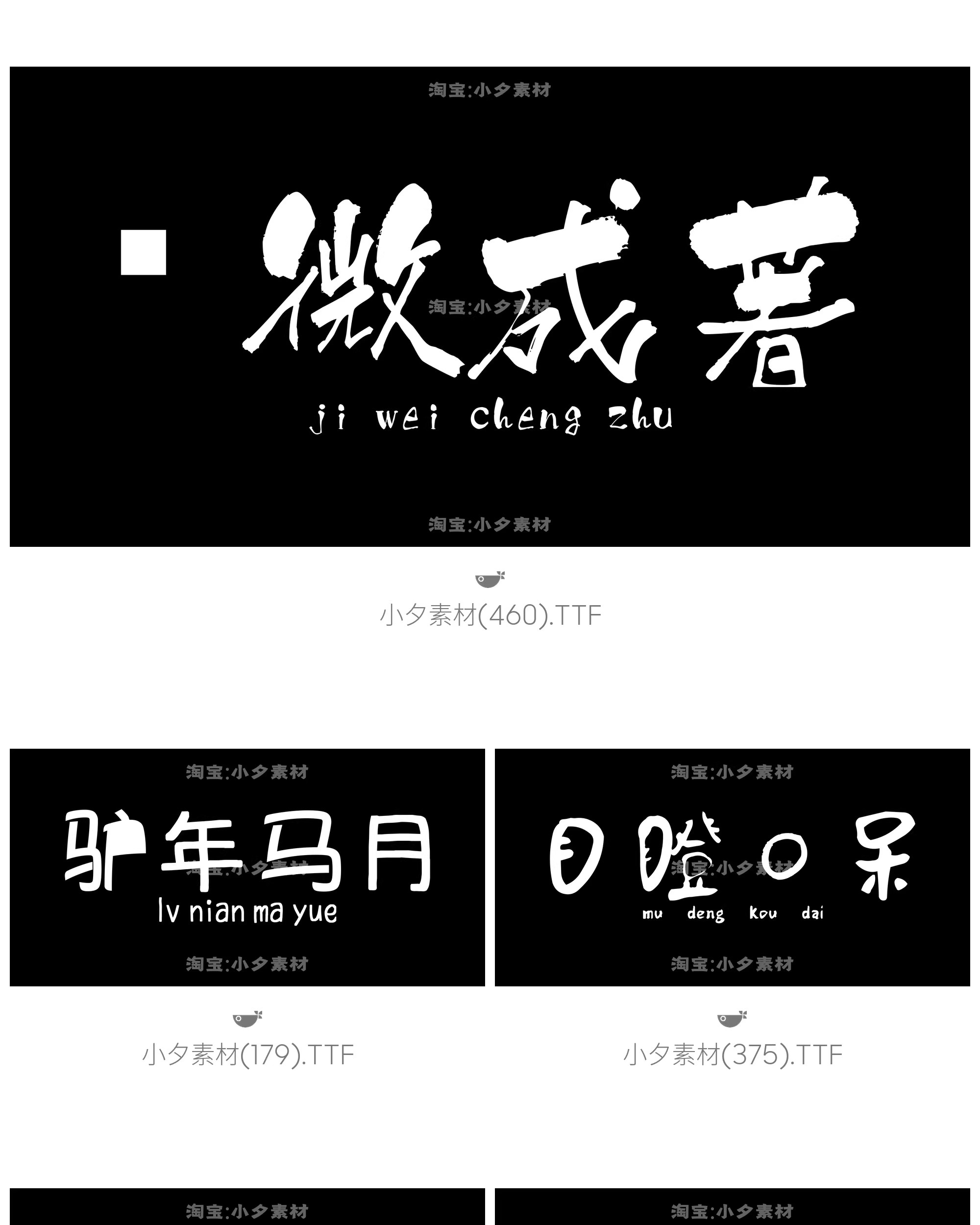 图片[14]-LOGO标志卡通字体设计师字体合集mac win通用系统字体文件-大怪兽分享