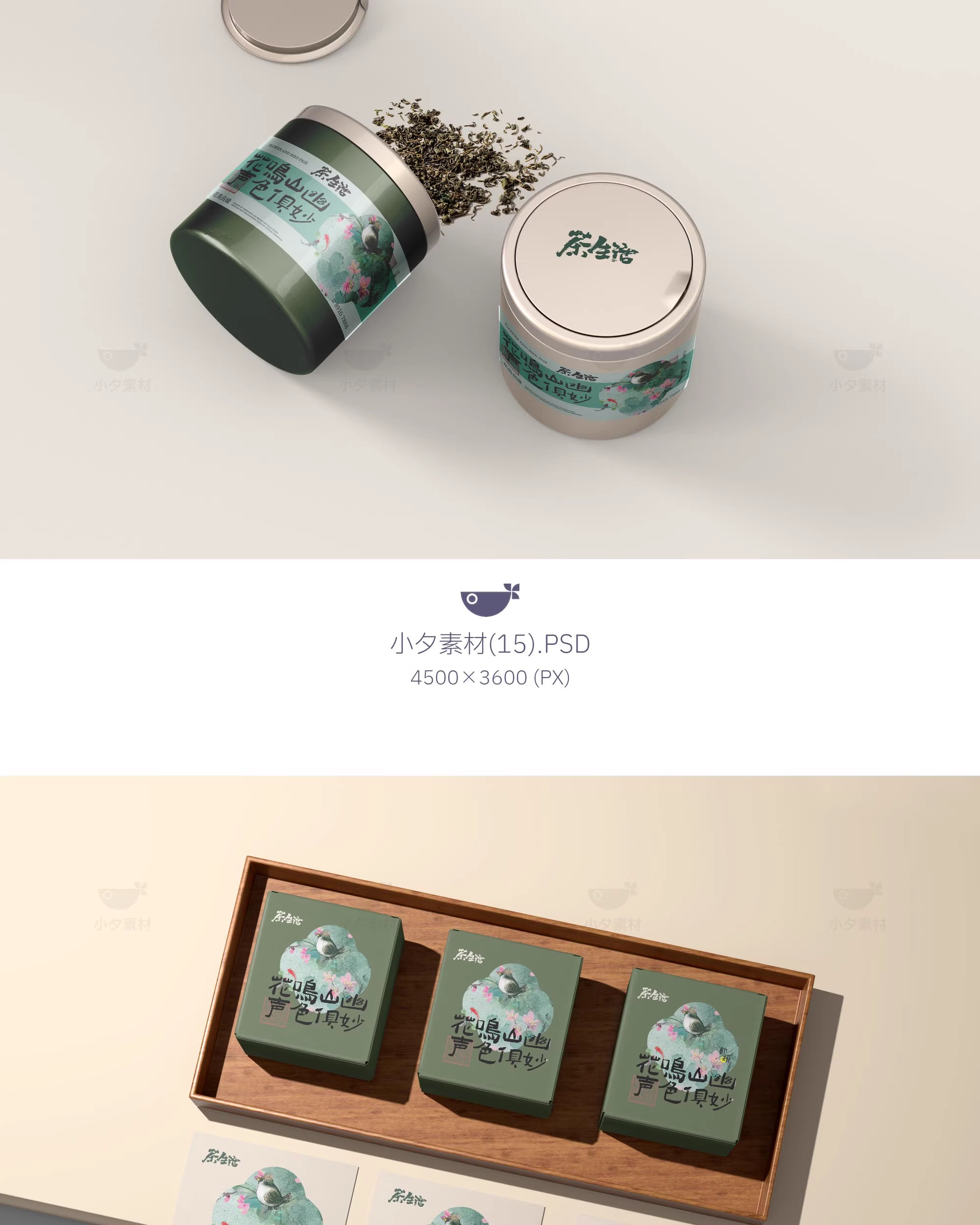图片[14]-中式品牌茶叶茶具礼盒包装VI提案效果智能贴图样机PSD设计素材-大怪兽分享