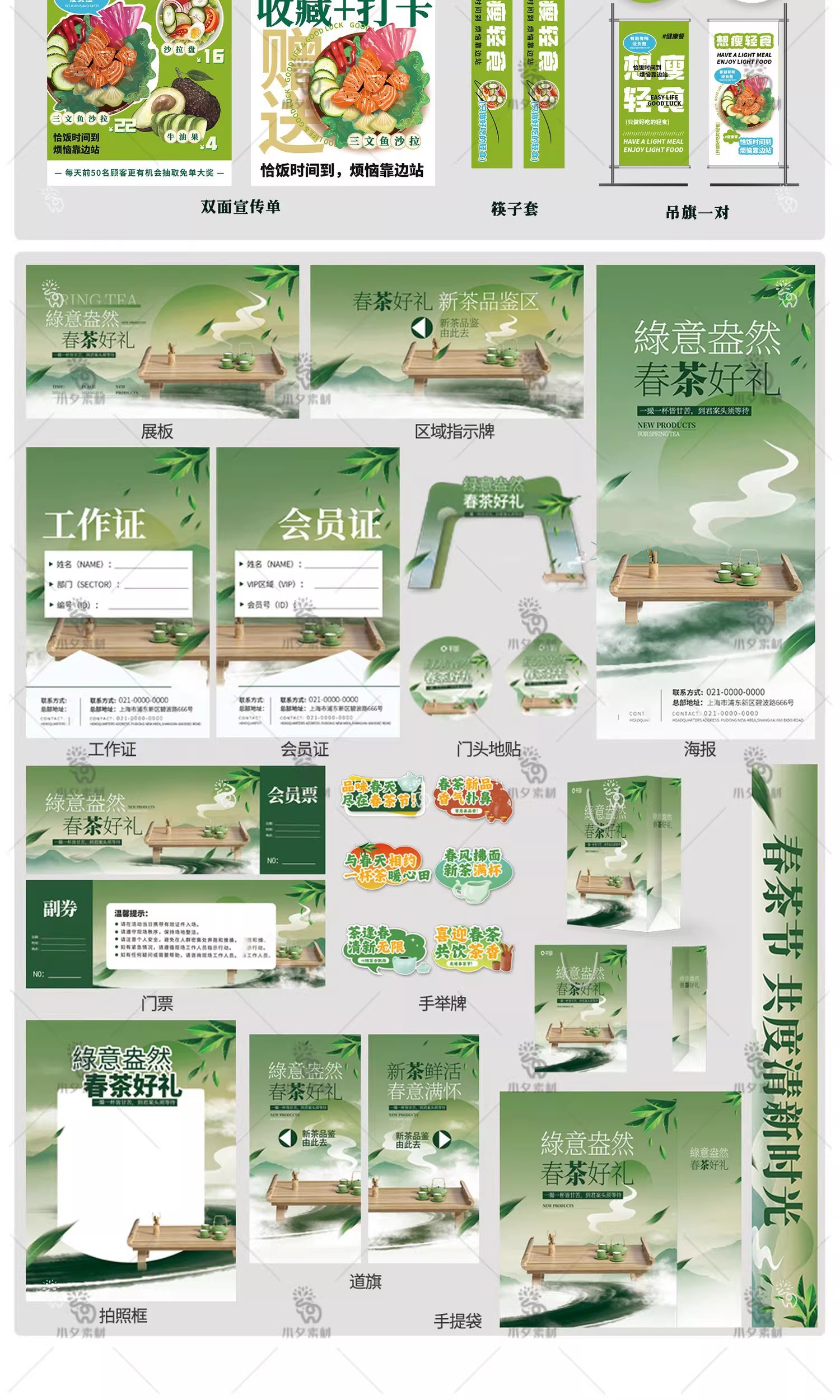 图片[14]-品牌VI产品营销宣传活动促销包装设计整套视觉物料模板psd素材-大怪兽分享