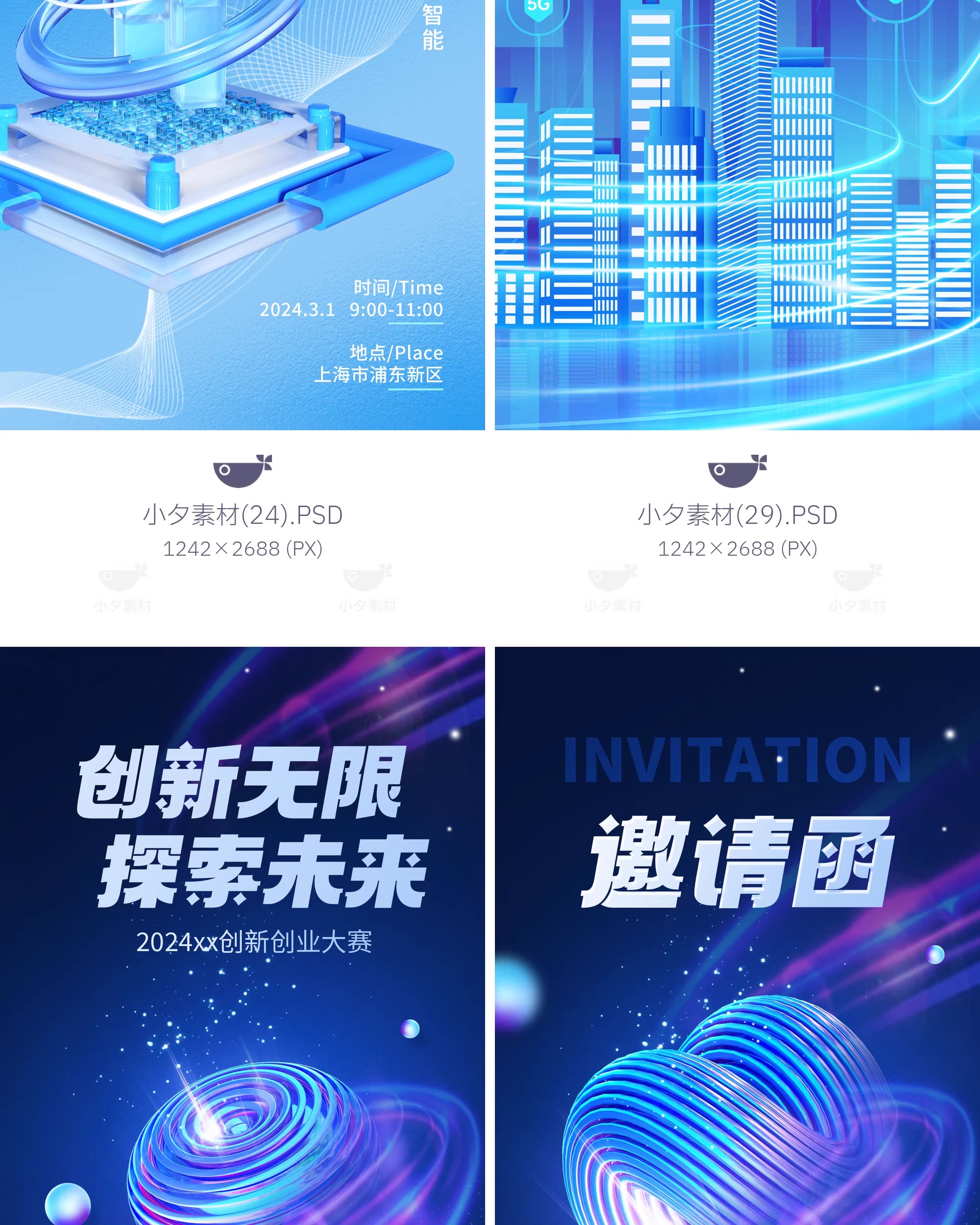 图片[14]-蓝色系企业年会商务科技风邀请函活动宣传海报模板PSD设计素材-大怪兽分享
