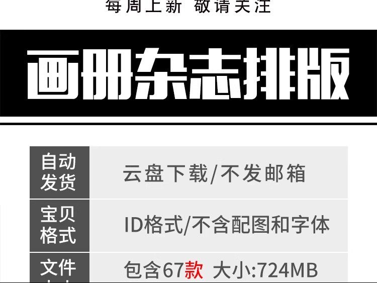 图片[2]-产品画册Indesign模板摄影画册排版j简约设计ID素材产品宣传-大怪兽分享