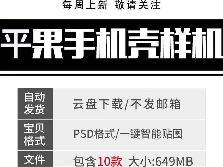 图片[2]-IPHONE12PRO平果手机壳样机保护套效果图设计展示PSD智能贴图素材-大怪兽分享