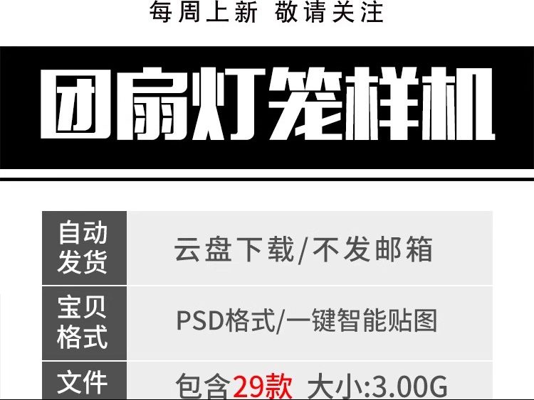图片[2]-扇子折扇中国风灯笼文创样机效果图展示设计智能贴图古风psd素材-大怪兽分享