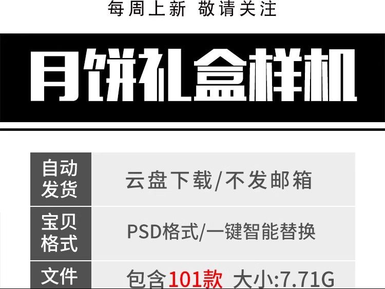 图片[2]-PS高端品牌中国风中秋月饼礼盒样机国潮盒子包装贴图psd设计素材-大怪兽分享