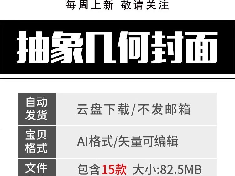 图片[2]-创意宣传册画册封面潮流商务几何创意公司科技模板AI设计矢量素材-大怪兽分享