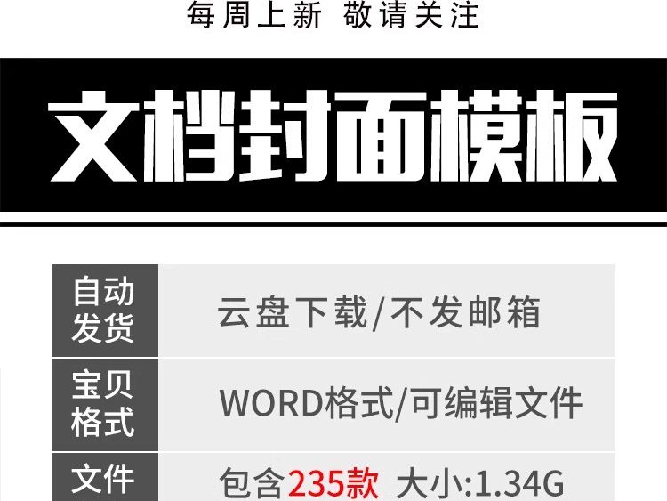 图片[2]-企业文档书籍画册封面word文档商务计划报告协议合同设计素材模板-大怪兽分享