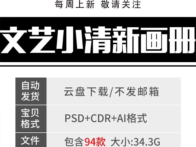 图片[2]-小清新风格画册宣传册手册产品画册公司介绍分层模板PSD设计素材-大怪兽分享