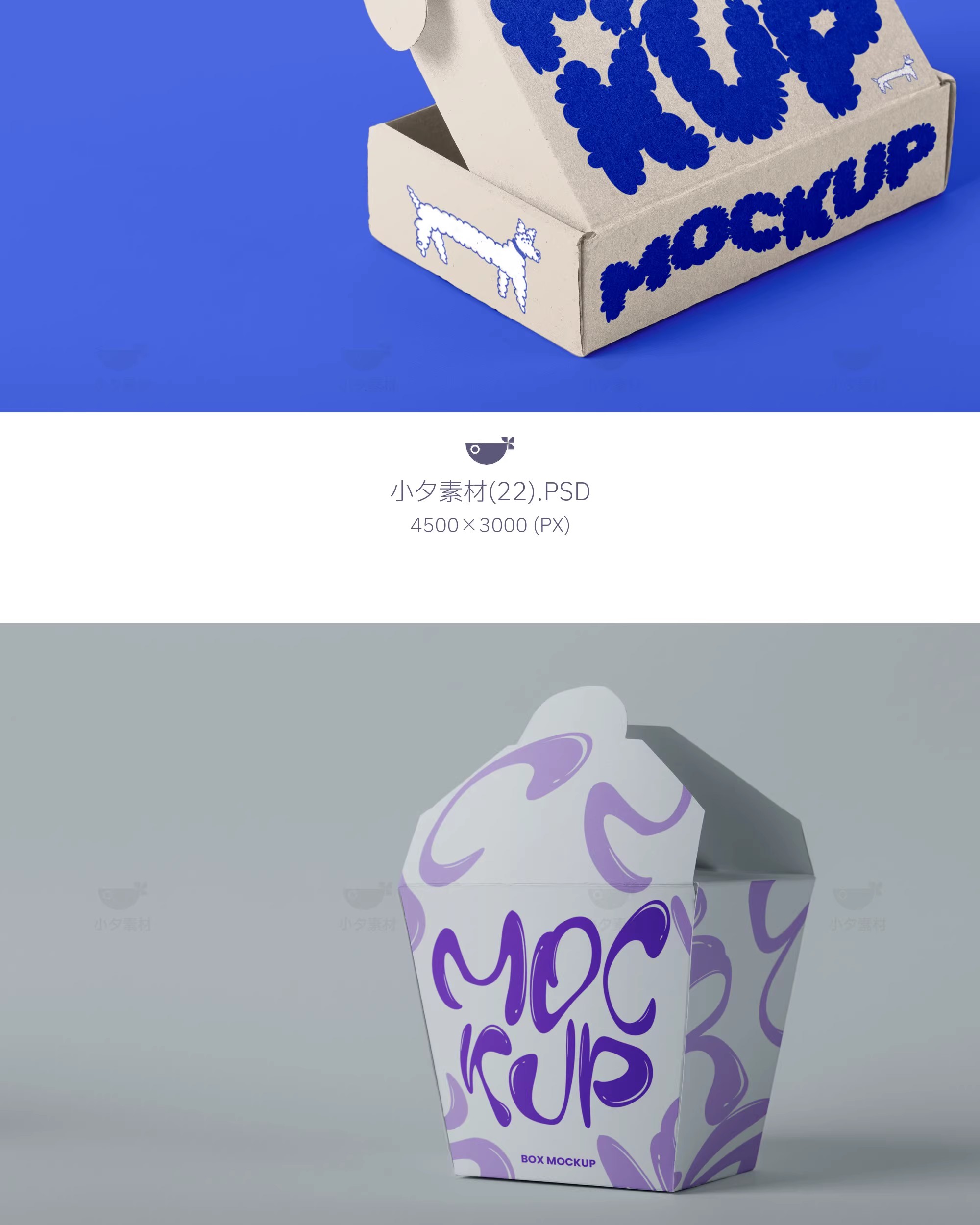 图片[14]-品质纸盒水杯纸杯食品打包盒vi文创智能贴图样机模板PSD设计素材-大怪兽分享