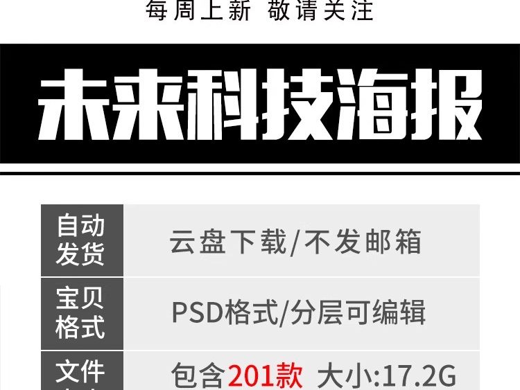 图片[2]-高科技可视化科幻立体3D数据统计显示科技海报设计PSD素材AI模板-大怪兽分享