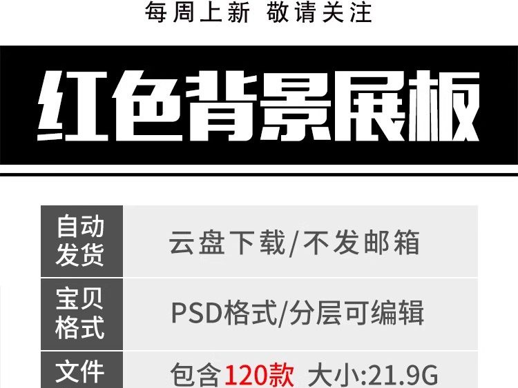 图片[2]-公司科技企业会议年会舞台banner背景墙海报模板psd设计素材-大怪兽分享